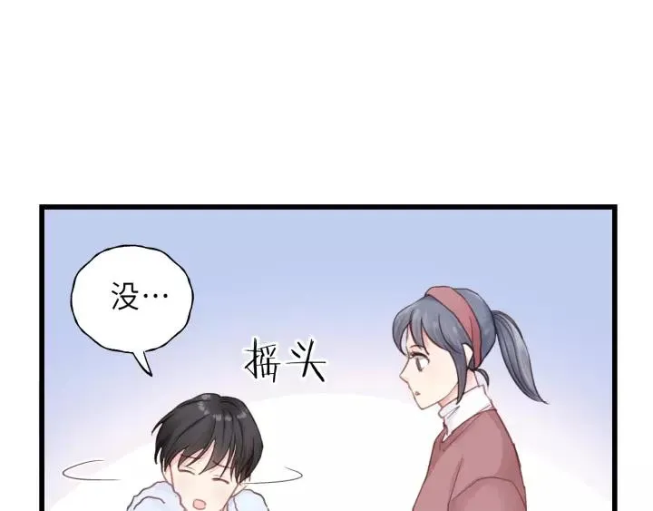 第40话 被亲了! 第39页