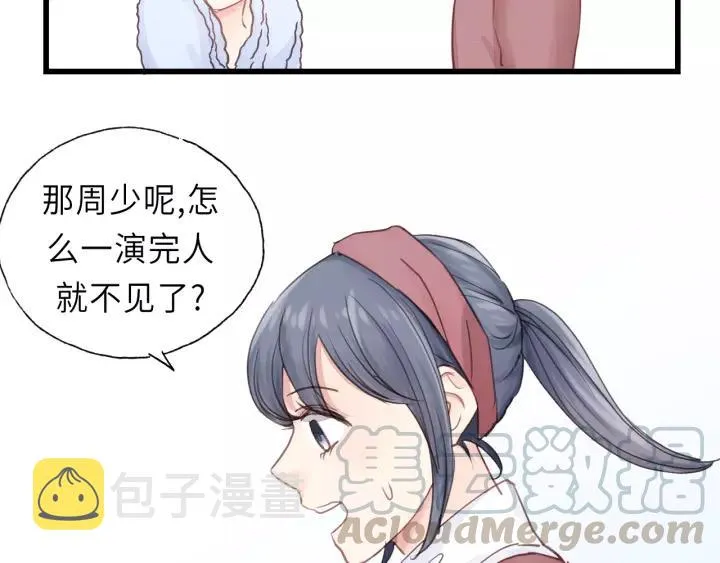 第40话 被亲了! 第40页
