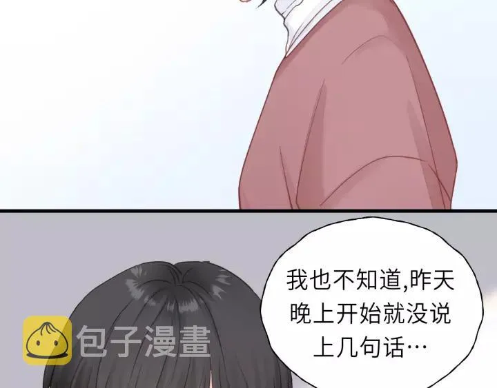 第40话 被亲了! 第41页