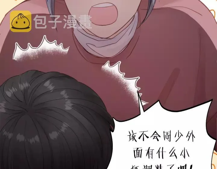 第40话 被亲了! 第44页