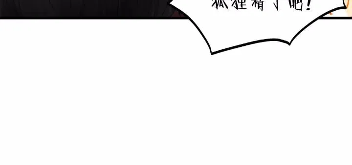 第40话 被亲了! 第45页
