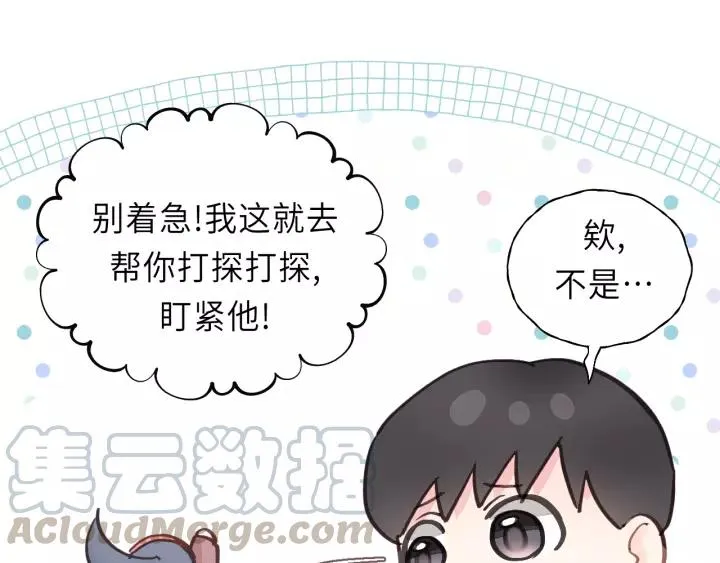 第40话 被亲了! 第46页