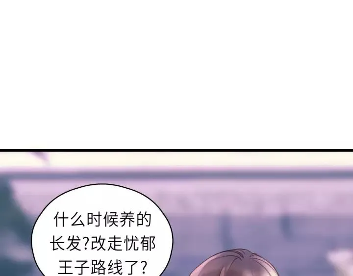 第40话 被亲了! 第63页