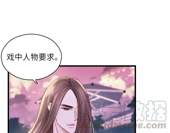 第40话 被亲了! 第67页