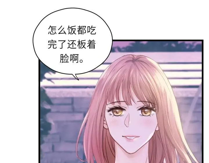第40话 被亲了! 第69页