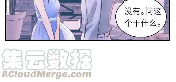 第40话 被亲了! 第73页