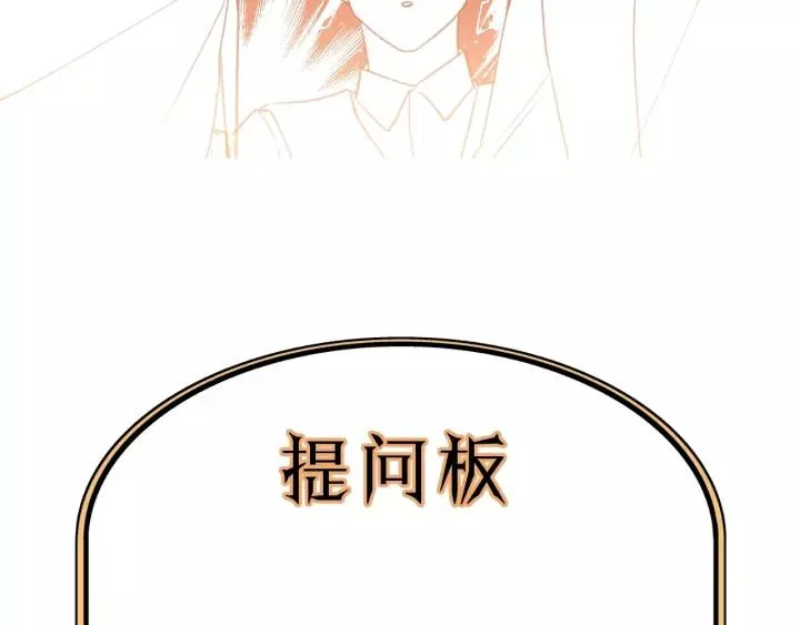 第40话 被亲了! 第89页