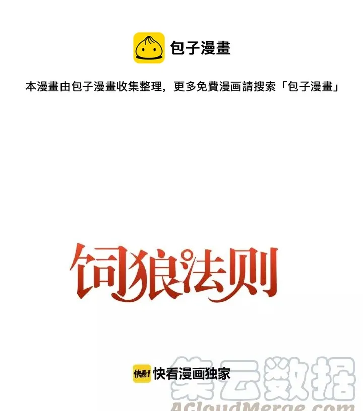 第41话 他是谁？ 第1页