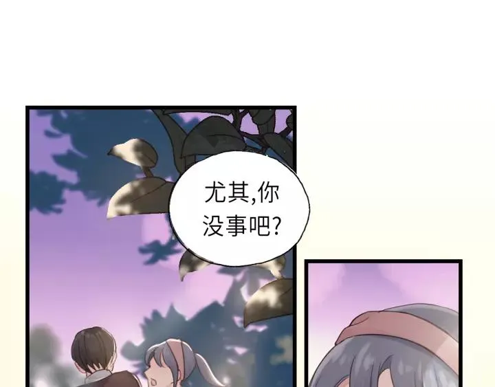 第41话 他是谁？ 第3页