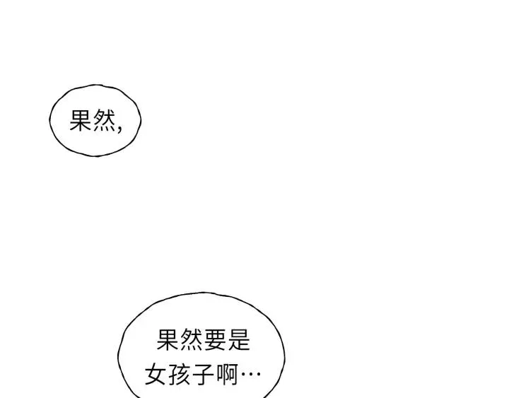第41话 他是谁？ 第17页