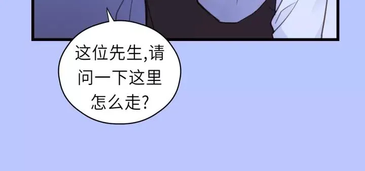 第41话 他是谁？ 第23页