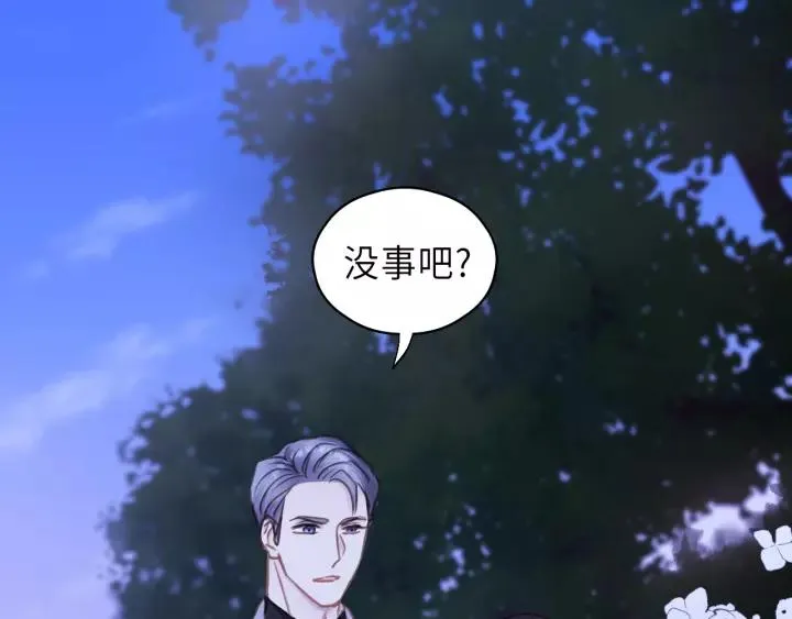 第41话 他是谁？ 第24页