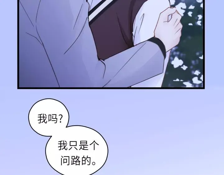 第41话 他是谁？ 第32页