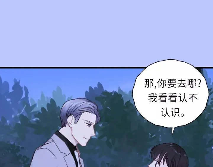 第41话 他是谁？ 第36页