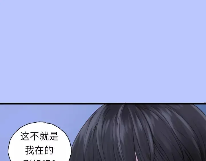 第41话 他是谁？ 第38页