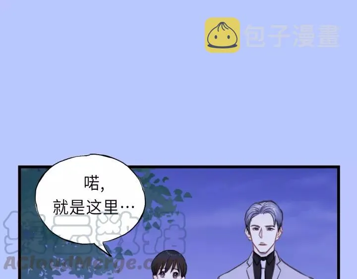 第41话 他是谁？ 第43页