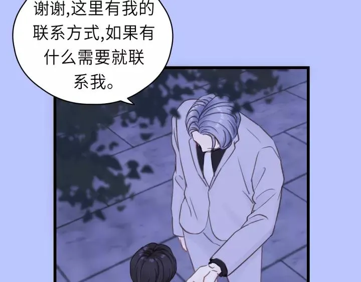 第41话 他是谁？ 第45页