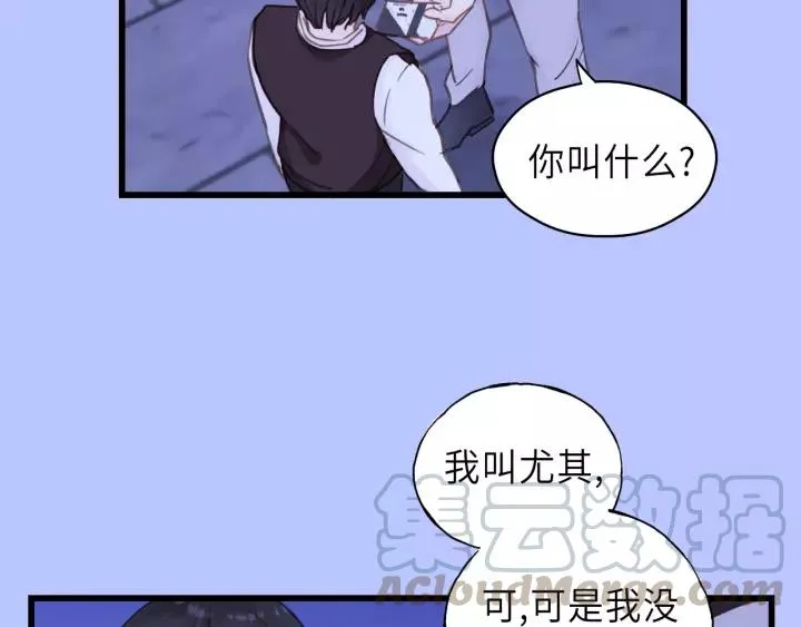 第41话 他是谁？ 第46页