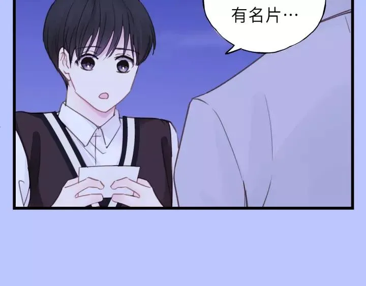 第41话 他是谁？ 第47页