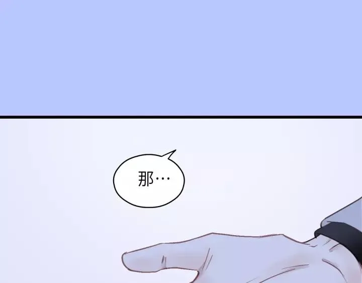 第41话 他是谁？ 第48页