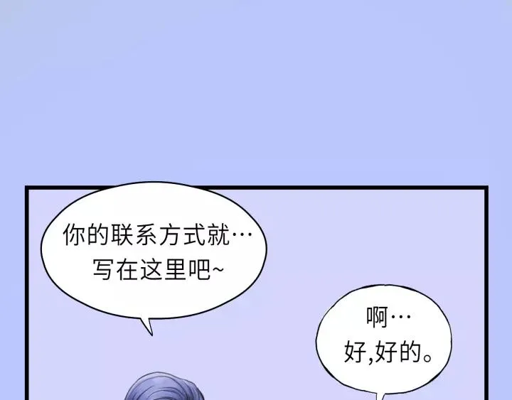 第41话 他是谁？ 第50页