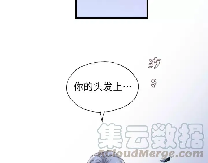 第41话 他是谁？ 第55页