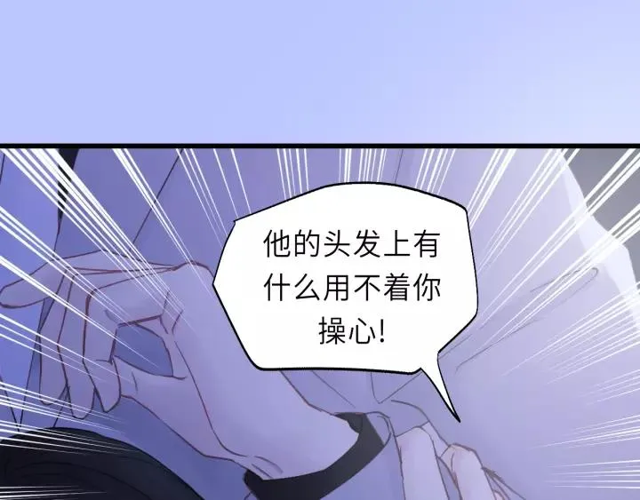 第41话 他是谁？ 第57页