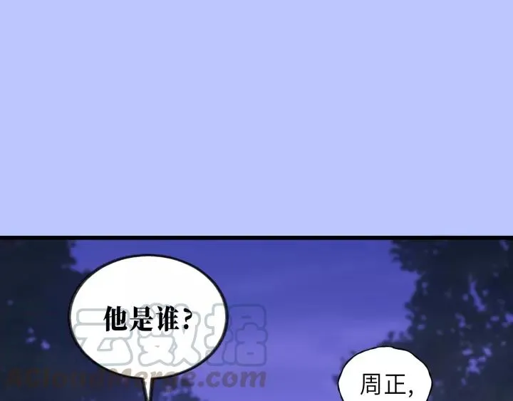 第41话 他是谁？ 第64页