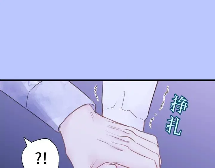 第41话 他是谁？ 第66页
