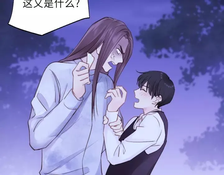 第41话 他是谁？ 第68页