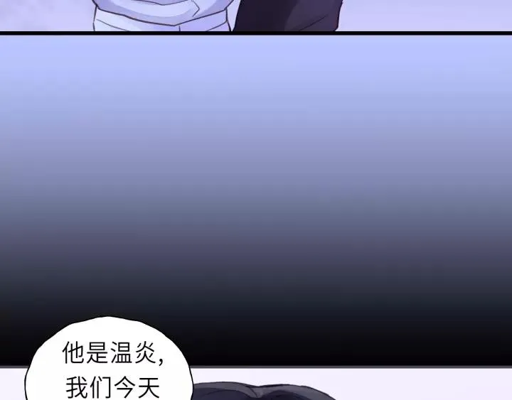第41话 他是谁？ 第69页