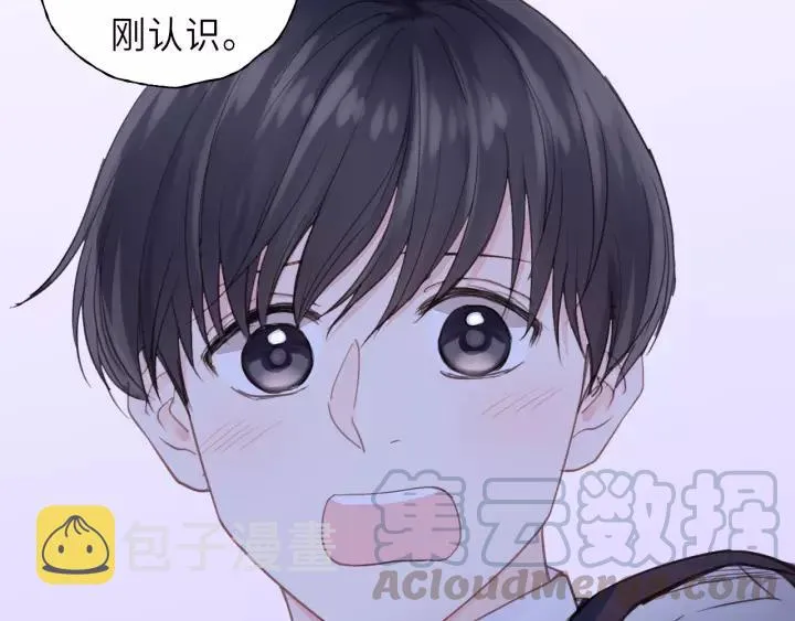 第41话 他是谁？ 第70页