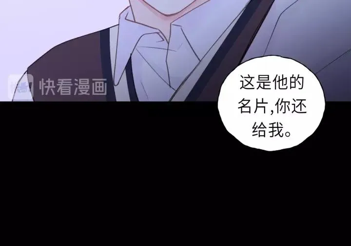 第41话 他是谁？ 第71页