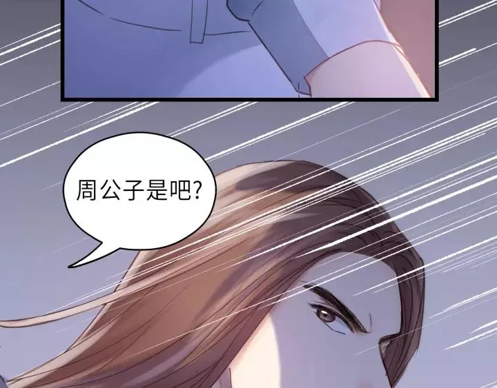 第41话 他是谁？ 第75页