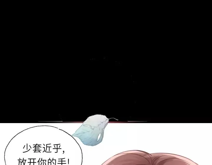 第41话 他是谁？ 第80页