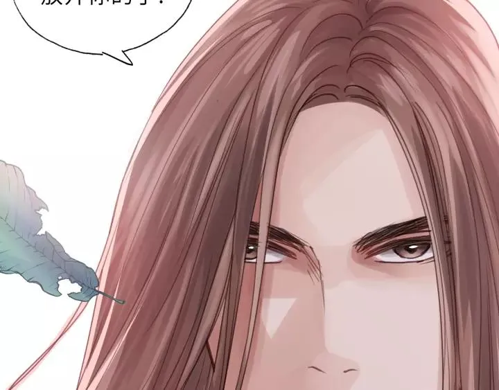 第41话 他是谁？ 第81页