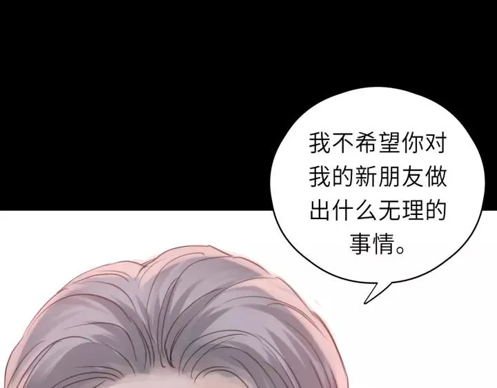 第41话 他是谁？ 第83页