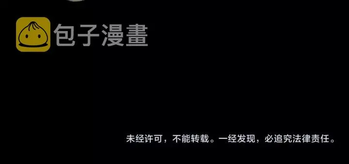 第41话 他是谁？ 第86页
