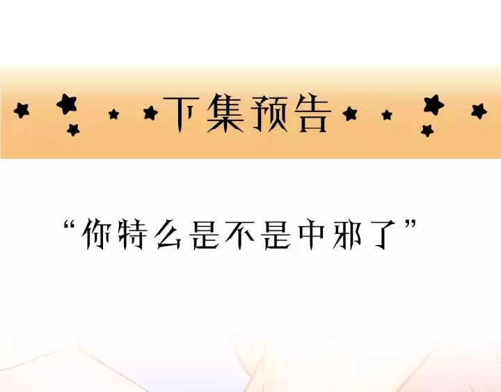 第41话 他是谁？ 第87页