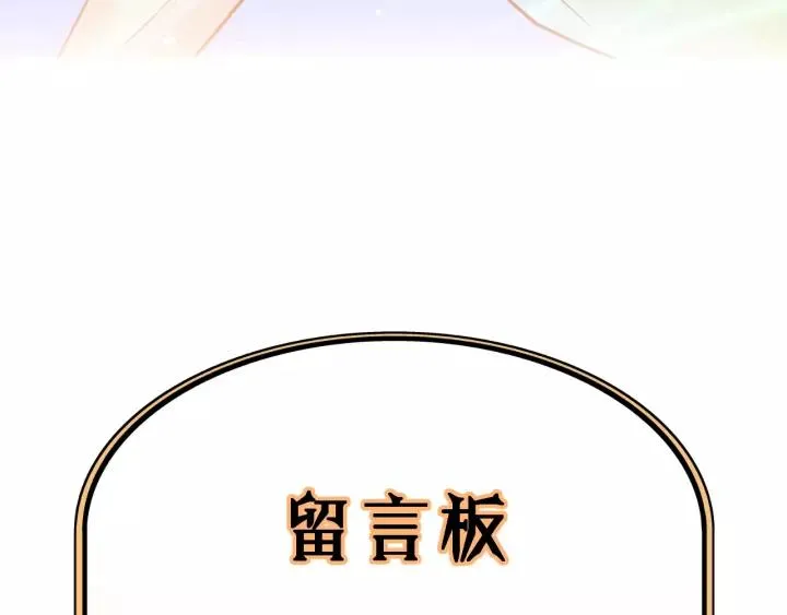 第41话 他是谁？ 第89页