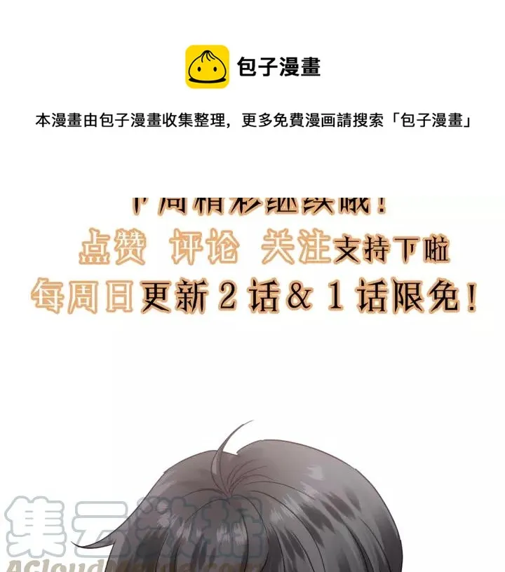 第41话 他是谁？ 第91页