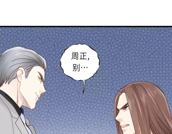 第42话 对不起，给你添麻烦了 第3页