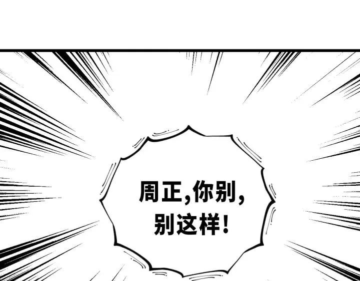 第42话 对不起，给你添麻烦了 第10页