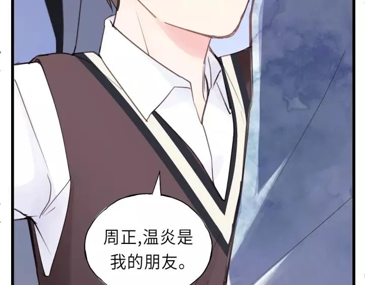 第42话 对不起，给你添麻烦了 第16页