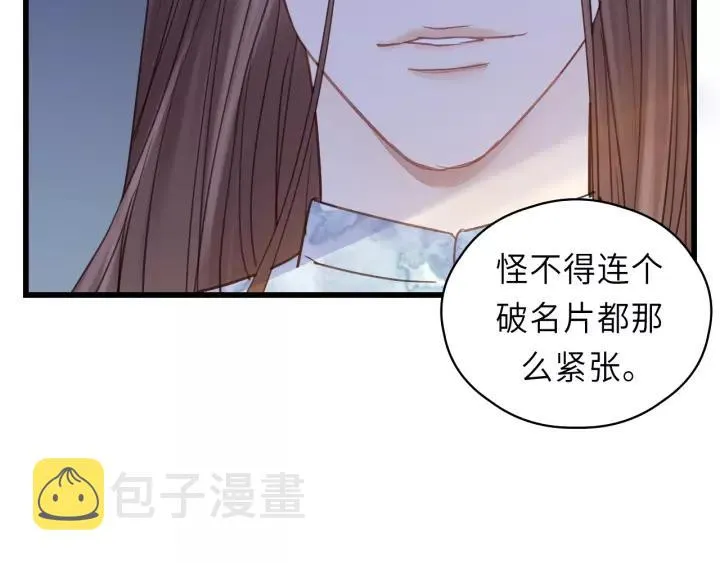 第42话 对不起，给你添麻烦了 第19页