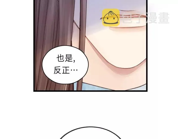 第42话 对不起，给你添麻烦了 第22页