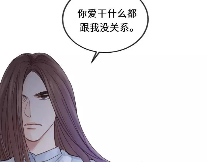 第42话 对不起，给你添麻烦了 第23页