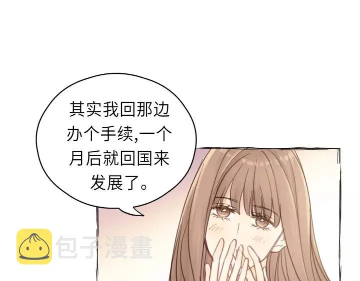 第42话 对不起，给你添麻烦了 第30页