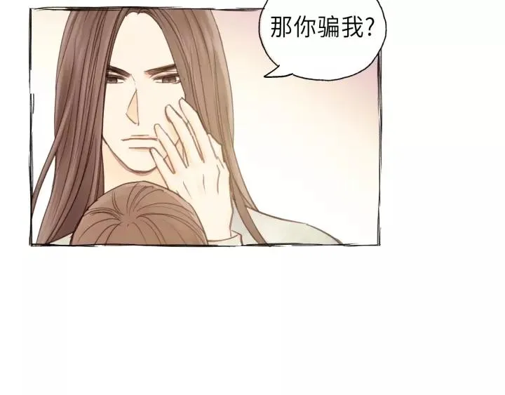 第42话 对不起，给你添麻烦了 第32页
