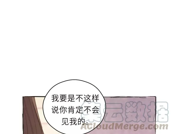 第42话 对不起，给你添麻烦了 第33页